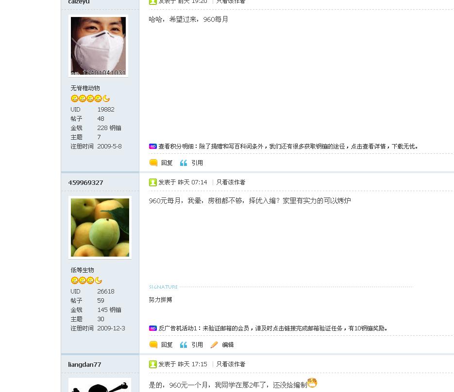 卫生监督所_卫生监督所收入