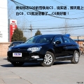 车