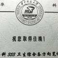 华科