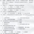 99卫生综合试题