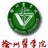 徐州医学院考研