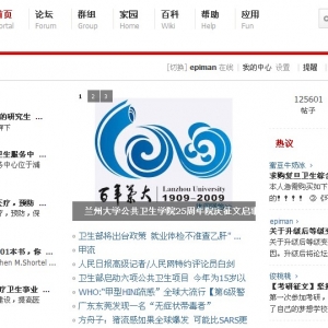 EpiMan新版程序成功升级，欢迎大家多多反馈