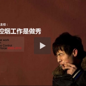 控烟办主任杨功焕：国内很多控烟工作是作秀
